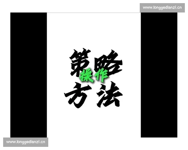 围绕剧本策划案例探索创意构建与叙事设计全流程实践指南操作策略